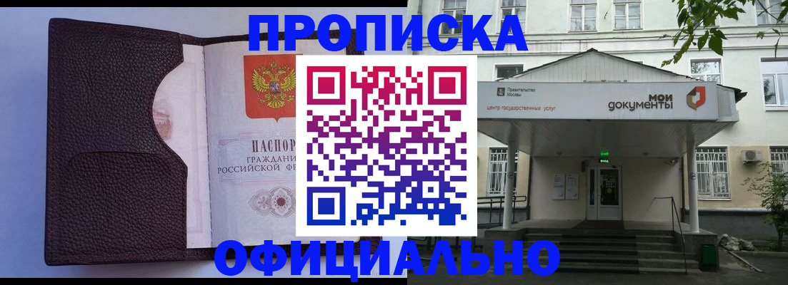 прописка в Верхнем Тагиле