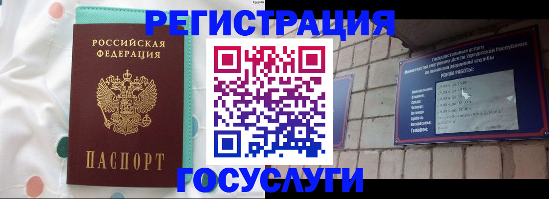прописка законно в Верхнем Тагиле