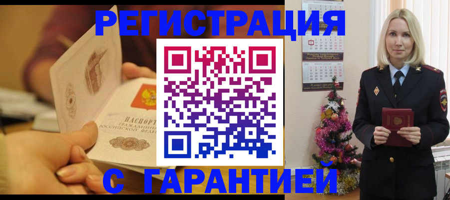 временная регистрация поиск в Верхнем Тагиле