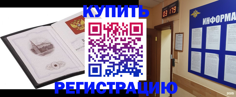 купить прописку в Верхнем Тагиле