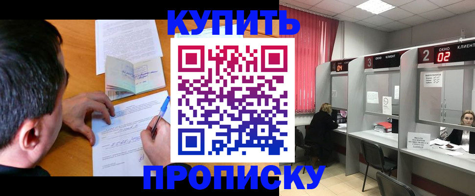 прописка от собственника в Верхнем Тагиле